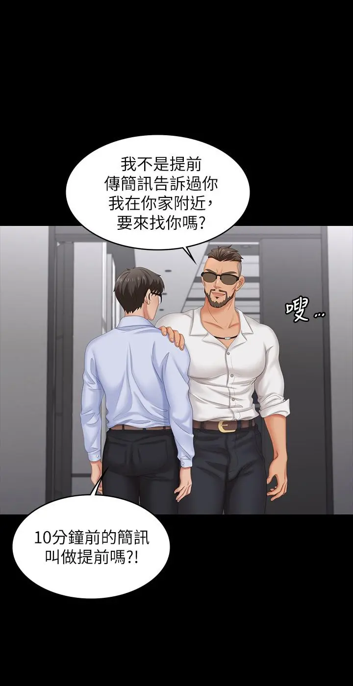 交换游戏 - 第63话-臣服在吴代表肉棒下的智贤 - page 15
