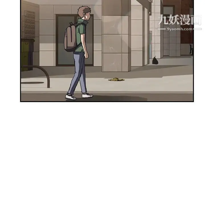 我的野蛮室友 - 第1话 - page 7