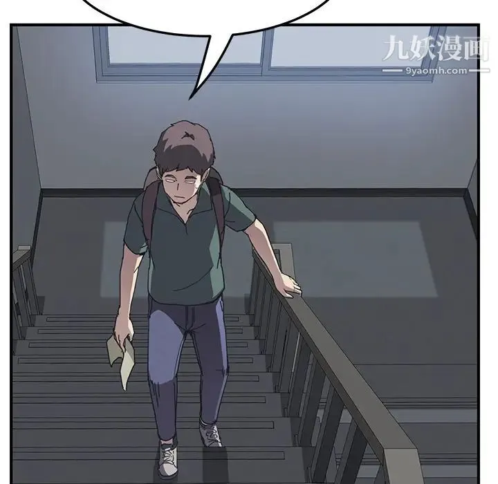 我的野蛮室友 - 第1话 - page 17