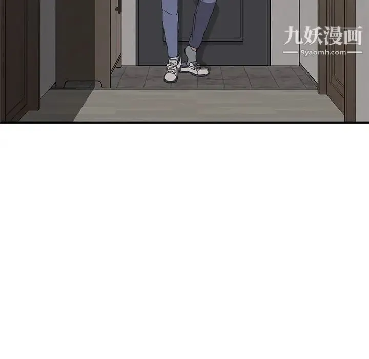 我的野蛮室友 - 第1话 - page 23