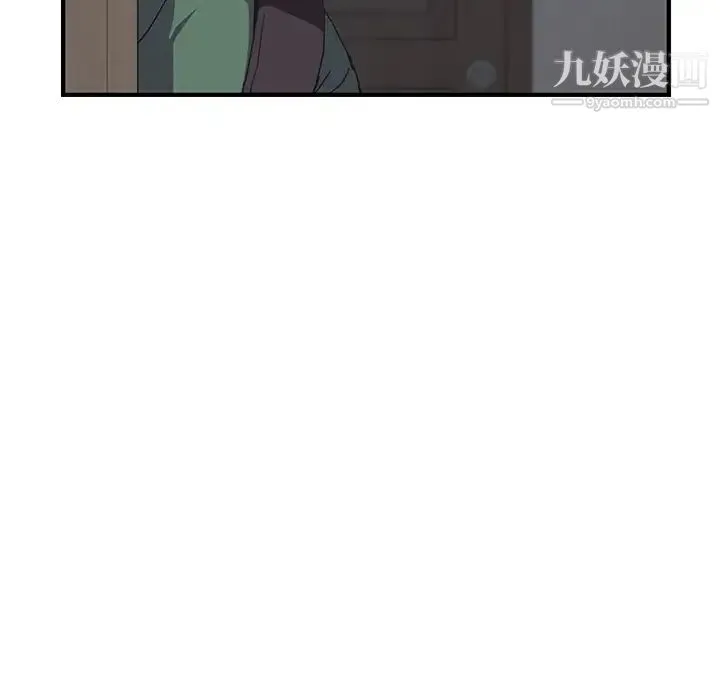 我的野蛮室友 - 第1话 - page 25