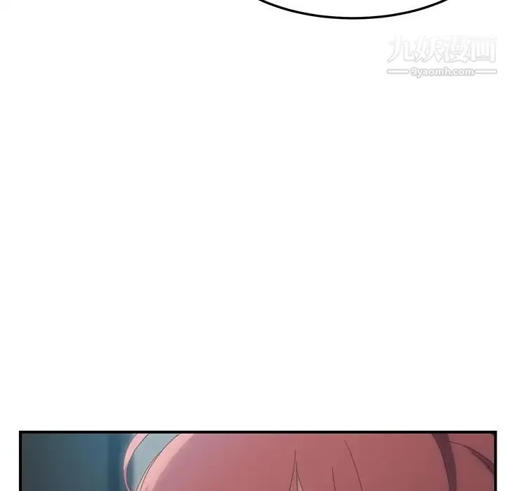 我的野蛮室友 - 第1话 - page 28