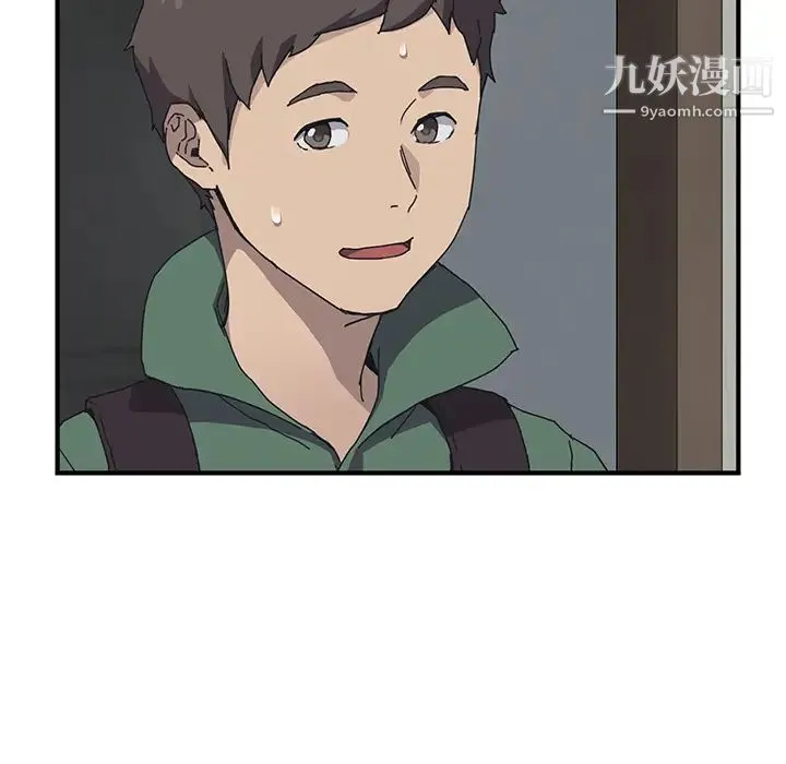 我的野蛮室友 - 第1话 - page 33