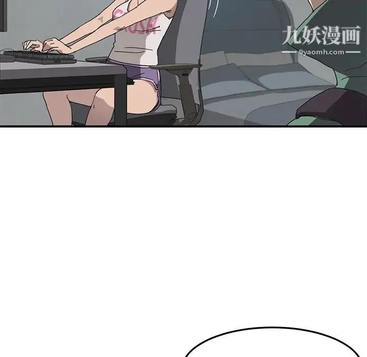我的野蛮室友 - 第1话 - page 37
