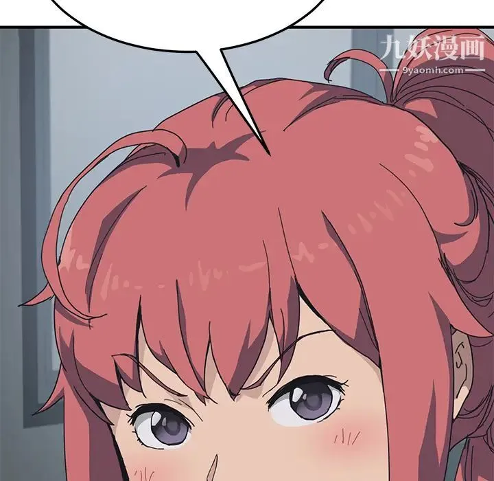 我的野蛮室友 - 第1话 - page 40