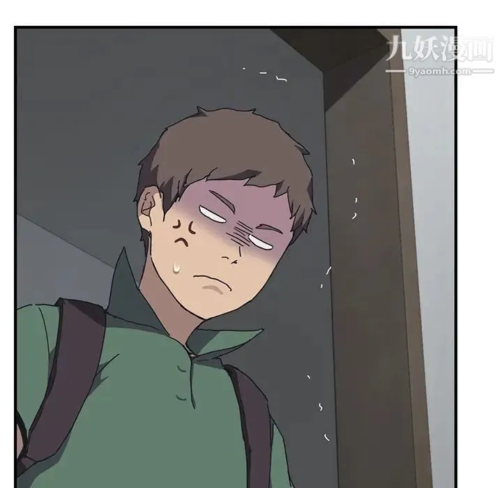 我的野蛮室友 - 第1话 - page 43