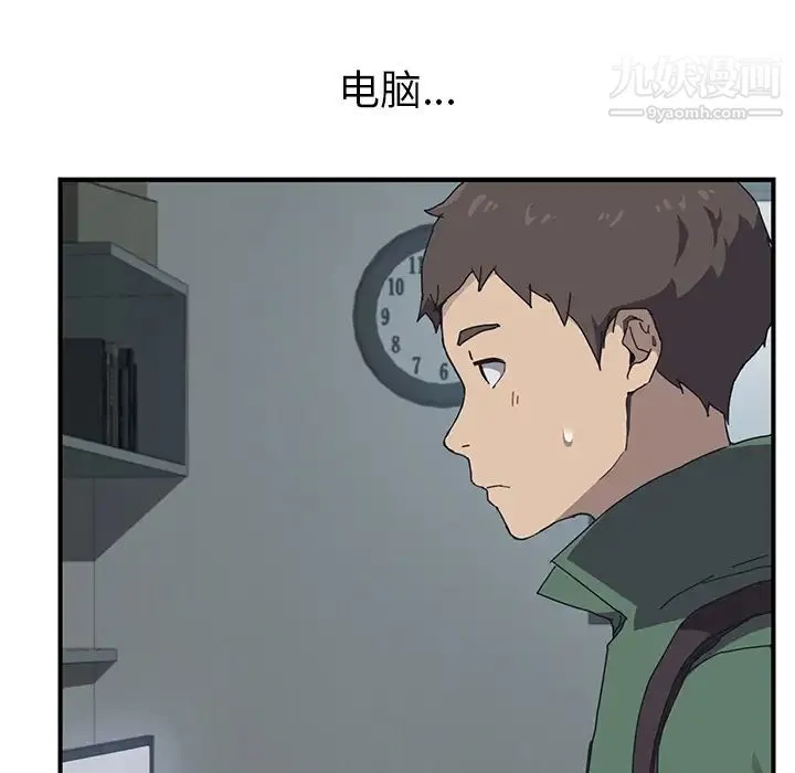 我的野蛮室友 - 第1话 - page 49