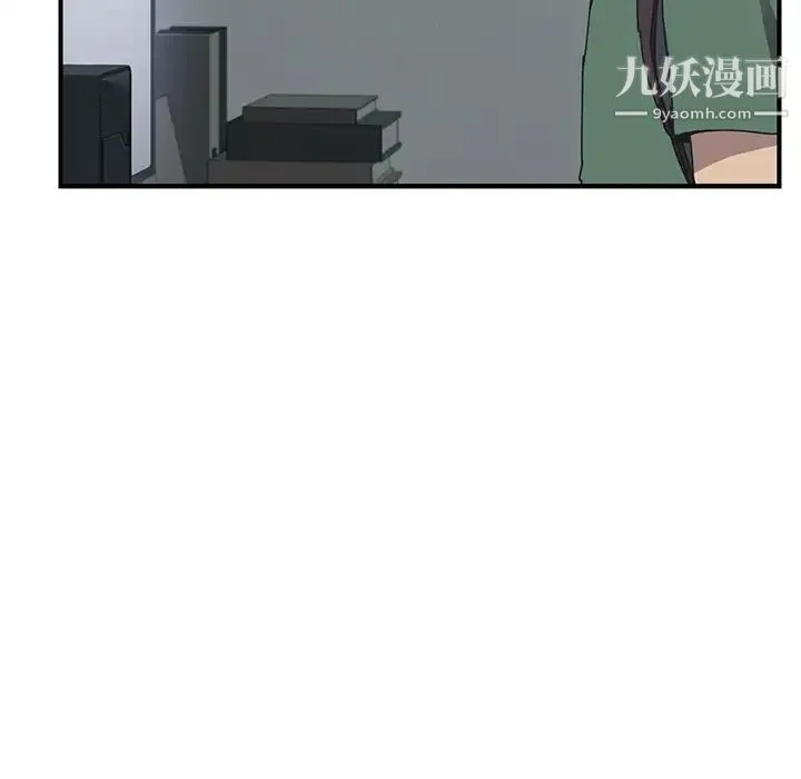 我的野蛮室友 - 第1话 - page 50