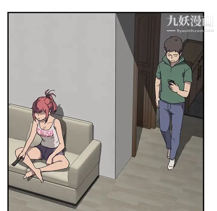 我的野蛮室友 - 第1话 - page 54