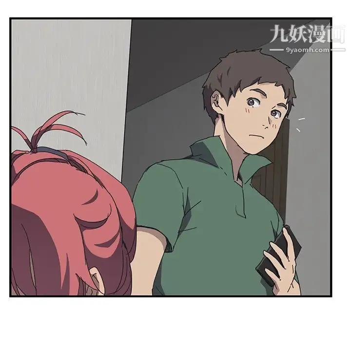 我的野蛮室友 - 第1话 - page 56