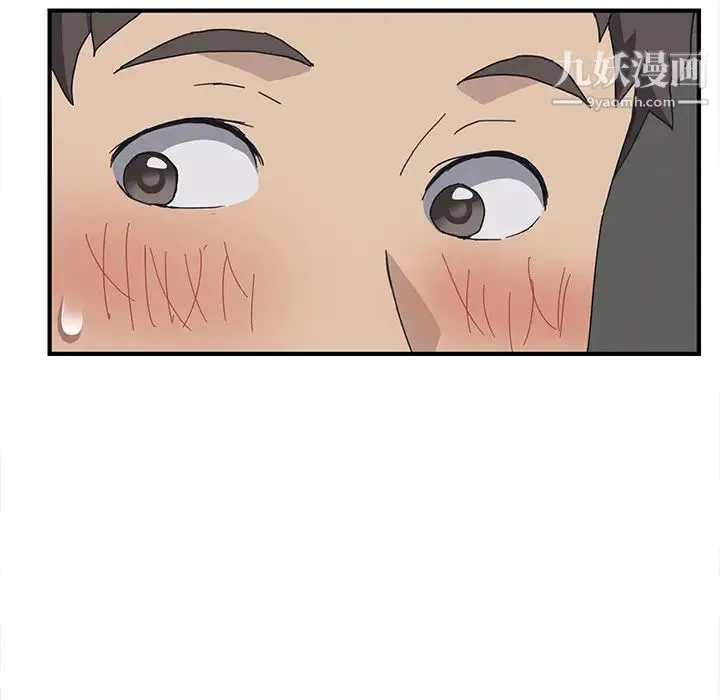 我的野蛮室友 - 第1话 - page 63