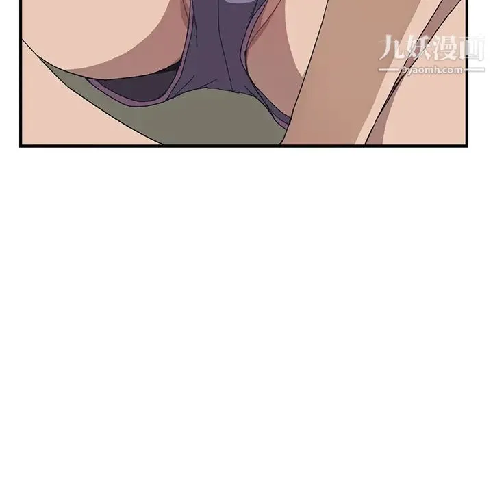 我的野蛮室友 - 第1话 - page 65