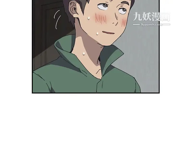 我的野蛮室友 - 第1话 - page 71