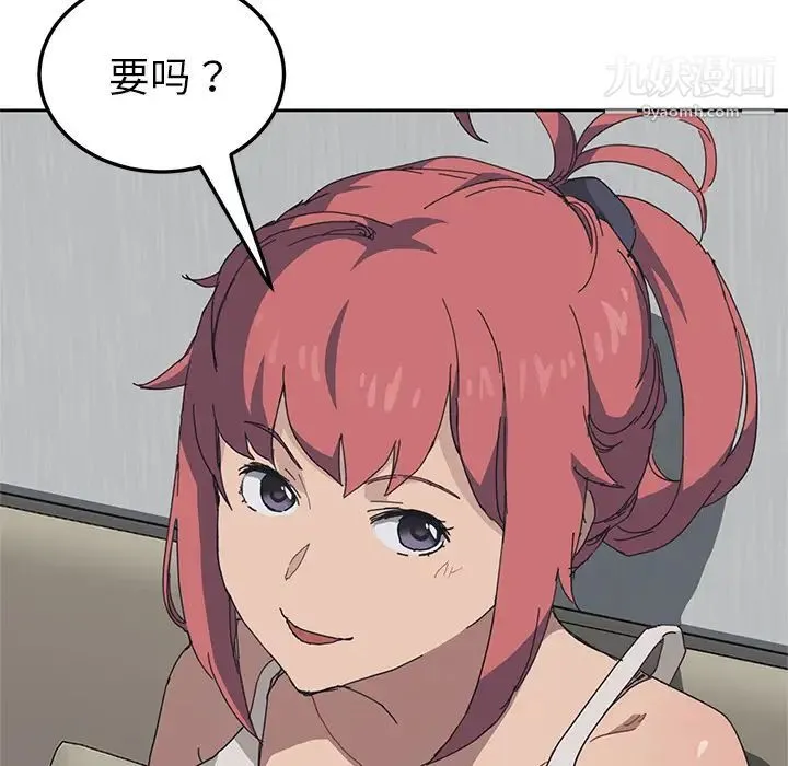 我的野蛮室友 - 第1话 - page 76
