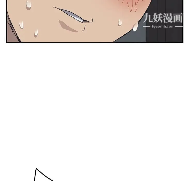 我的野蛮室友 - 第1话 - page 80