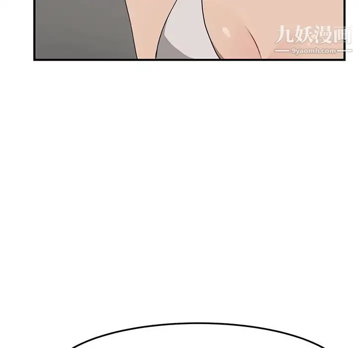 我的野蛮室友 - 第1话 - page 82