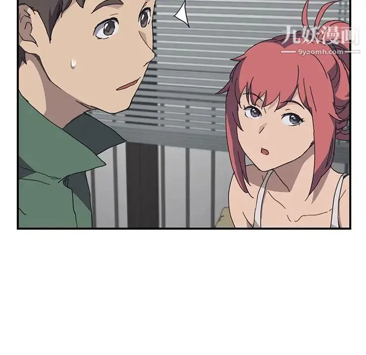 我的野蛮室友 - 第1话 - page 99
