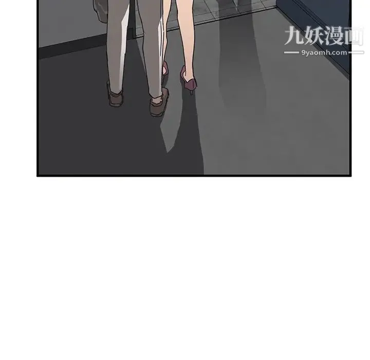 我的野蛮室友 - 第1话 - page 106