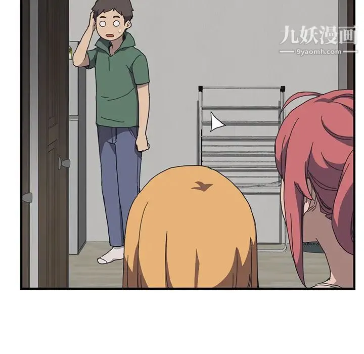 我的野蛮室友 - 第1话 - page 108