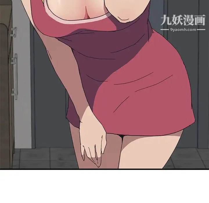 我的野蛮室友 - 第1话 - page 111
