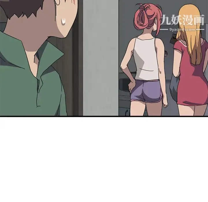 我的野蛮室友 - 第1话 - page 123