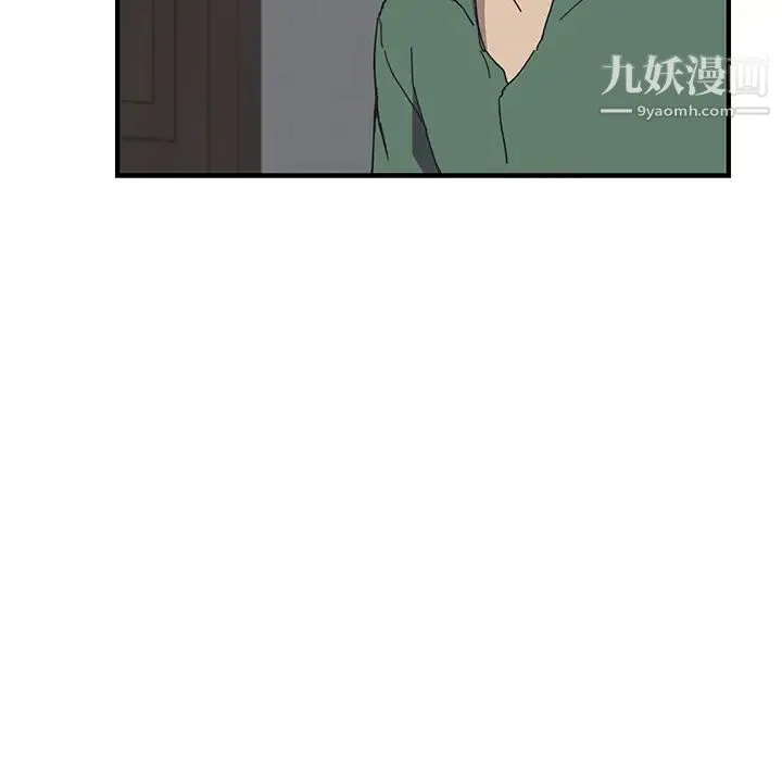 我的野蛮室友 - 第1话 - page 125