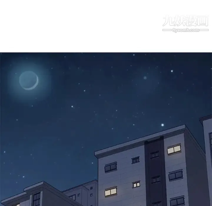 我的野蛮室友 - 第1话 - page 126