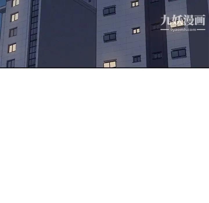 我的野蛮室友 - 第1话 - page 127