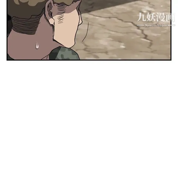 我的野蛮室友 - 第1话 - page 130