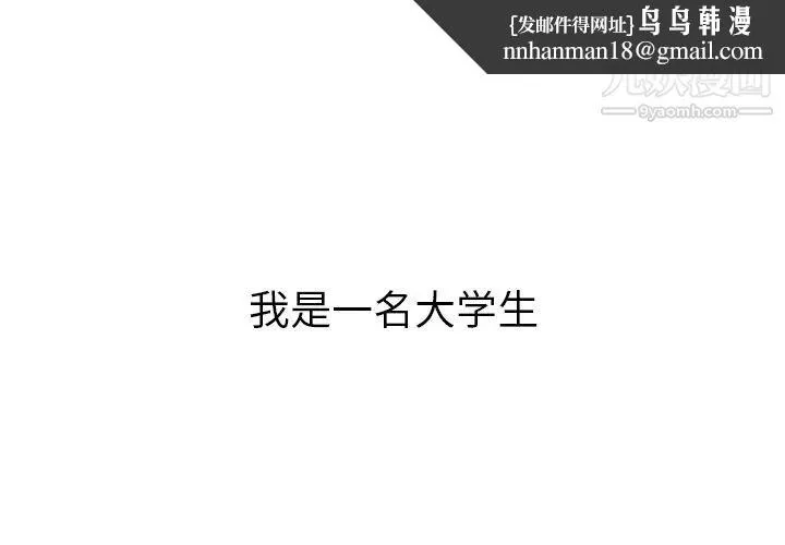 我的野蛮室友 - 预告篇 - page 1