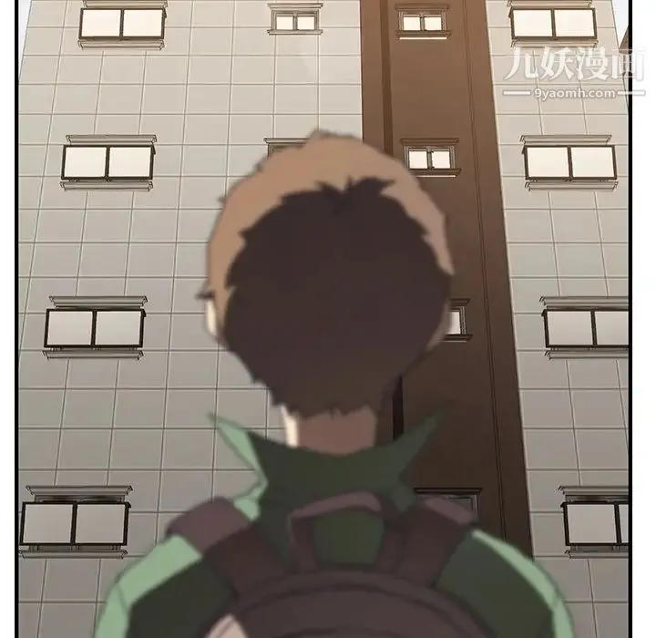 我的野蛮室友 - 预告篇 - page 6