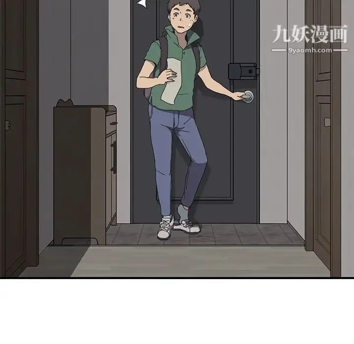 我的野蛮室友 - 预告篇 - page 16