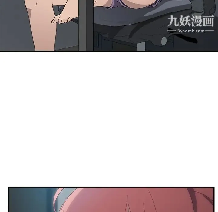 我的野蛮室友 - 预告篇 - page 19