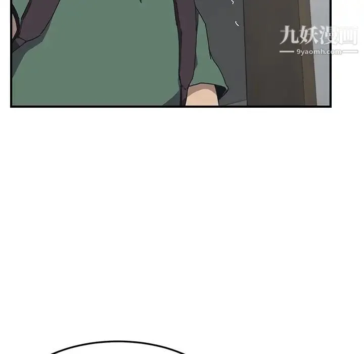 我的野蛮室友 - 预告篇 - page 34