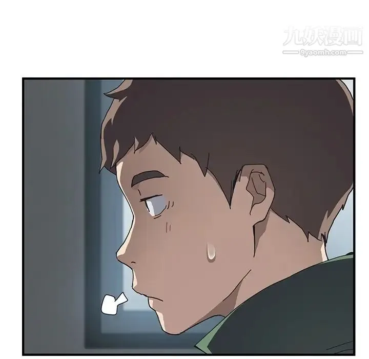 我的野蛮室友 - 预告篇 - page 41