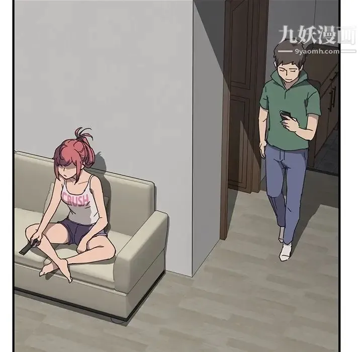 我的野蛮室友 - 预告篇 - page 43