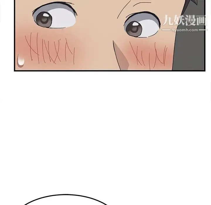 我的野蛮室友 - 预告篇 - page 50