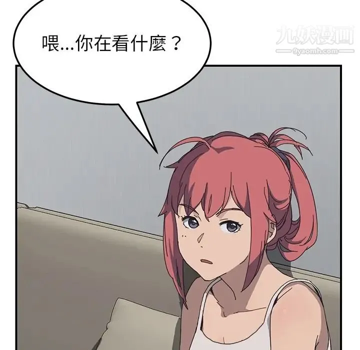 我的野蛮室友 - 预告篇 - page 51