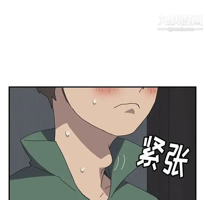 我的野蛮室友 - 预告篇 - page 55