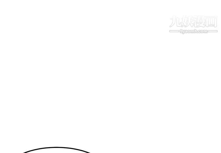 我的野蛮室友 - 第2话 - page 3