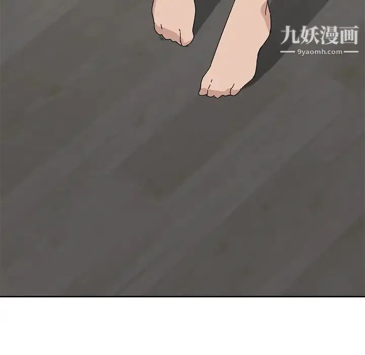 我的野蛮室友 - 第2话 - page 10