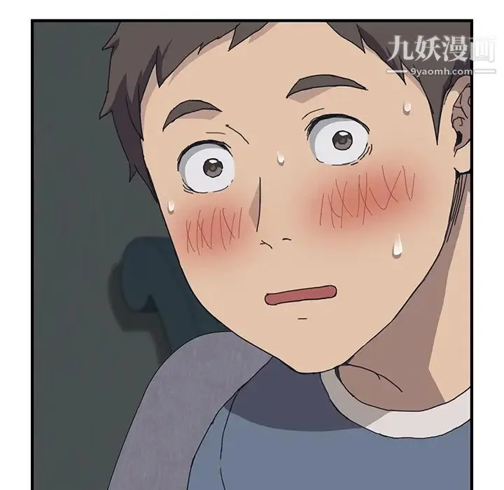 我的野蛮室友 - 第2话 - page 12