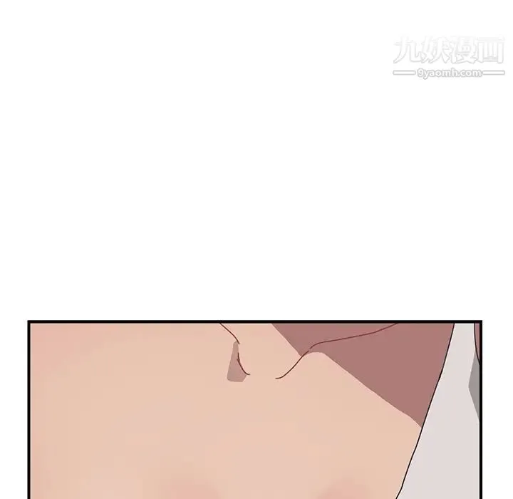 我的野蛮室友 - 第2话 - page 16