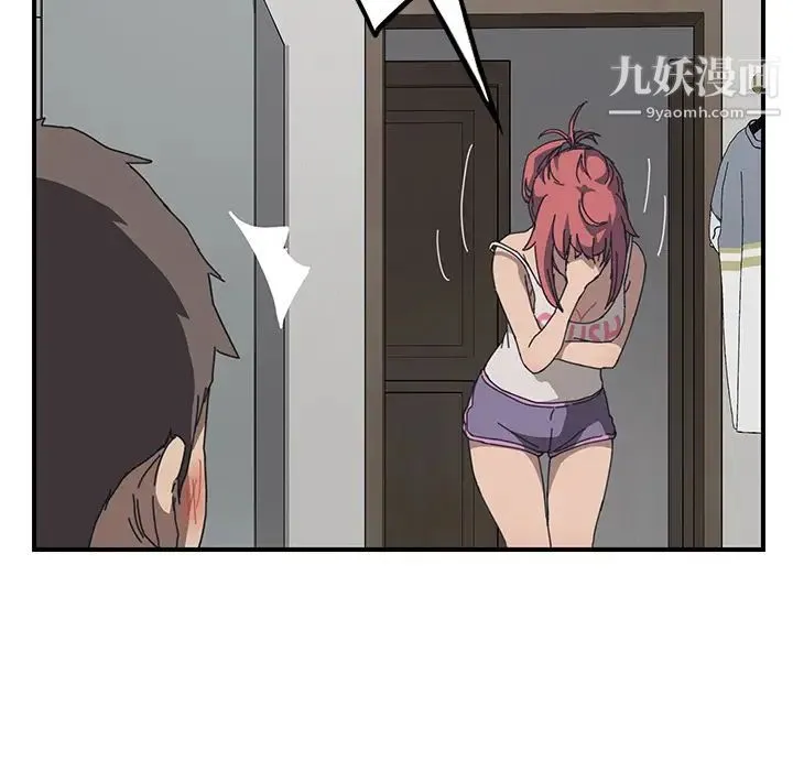 我的野蛮室友 - 第2话 - page 20