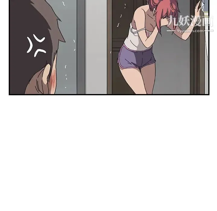 我的野蛮室友 - 第2话 - page 22