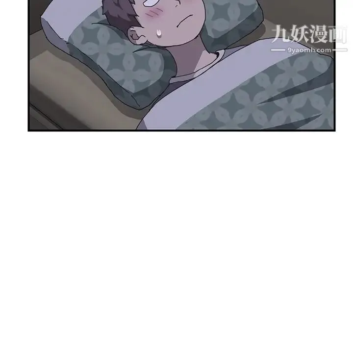 我的野蛮室友 - 第2话 - page 30