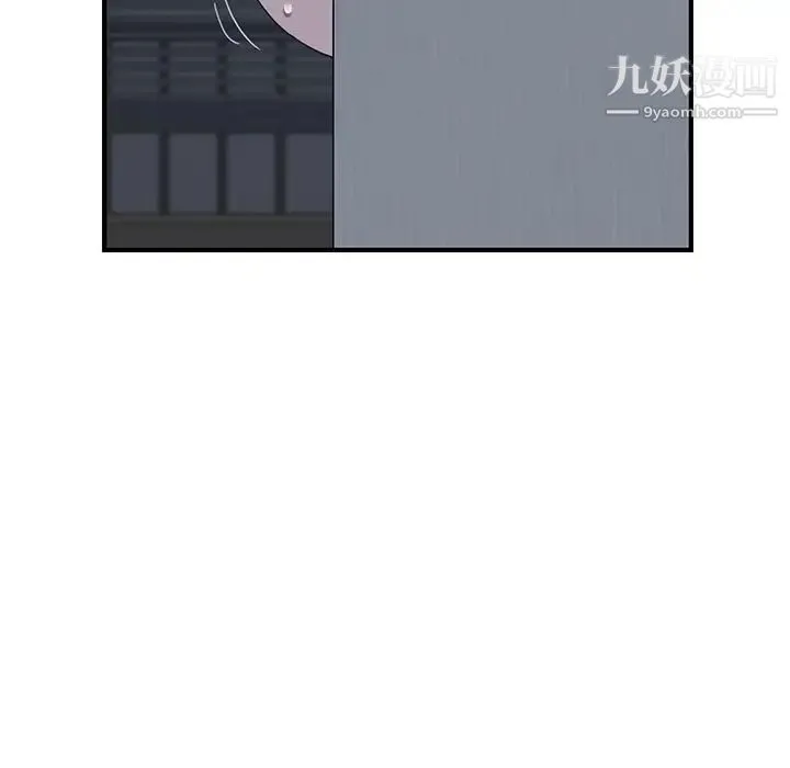 我的野蛮室友 - 第2话 - page 48