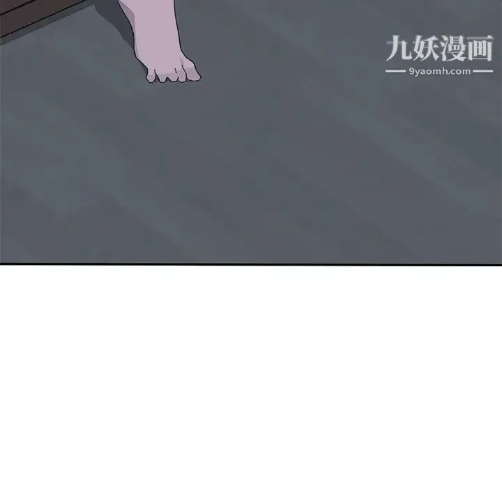 我的野蛮室友 - 第2话 - page 53