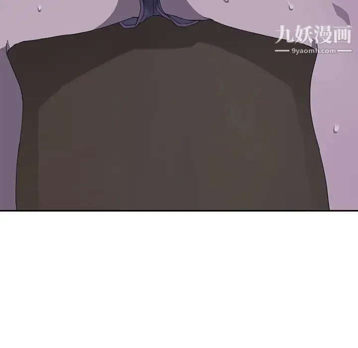 我的野蛮室友 - 第2话 - page 62