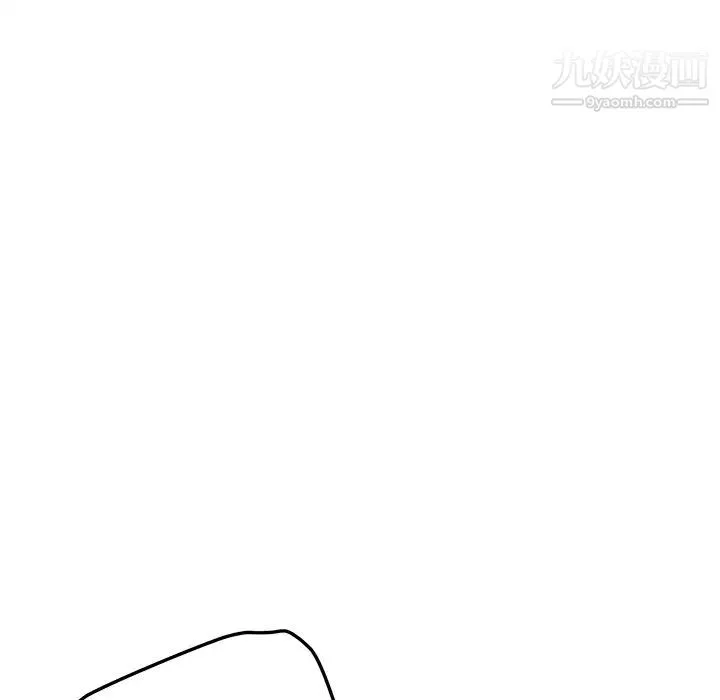 我的野蛮室友 - 第2话 - page 65